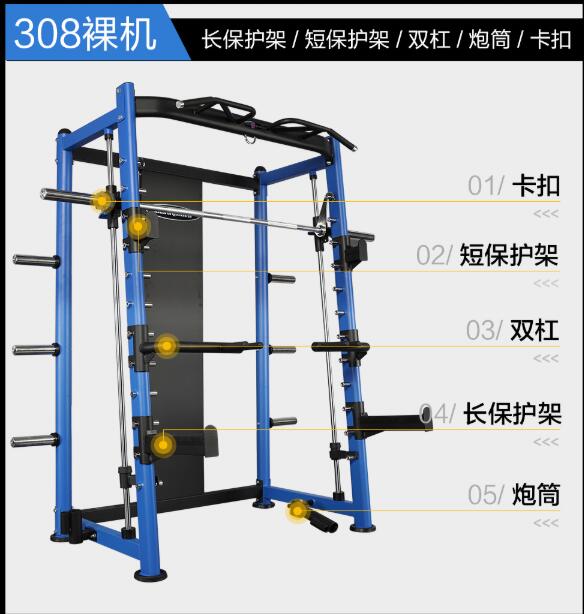 康強(qiáng)史密斯機(jī)G308綜合訓(xùn)練器 康強(qiáng)史密斯機(jī)G308綜合訓(xùn)練器